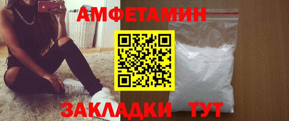 Донской  Amphetamine VHQ  Вход с VPN 