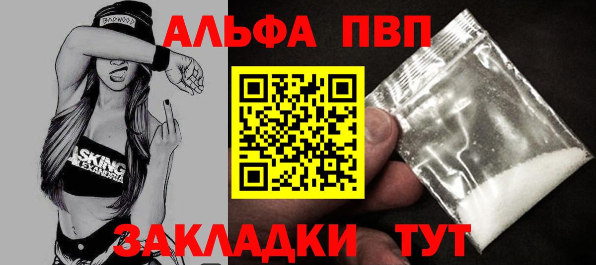 Донской  APVP  Alpha PVP Crystall  Вход с VPN  A-PVP Соль  А ПВП Соль 