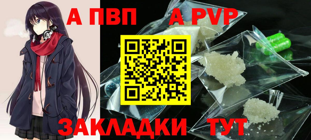 Alpha PVP VHQ Донской