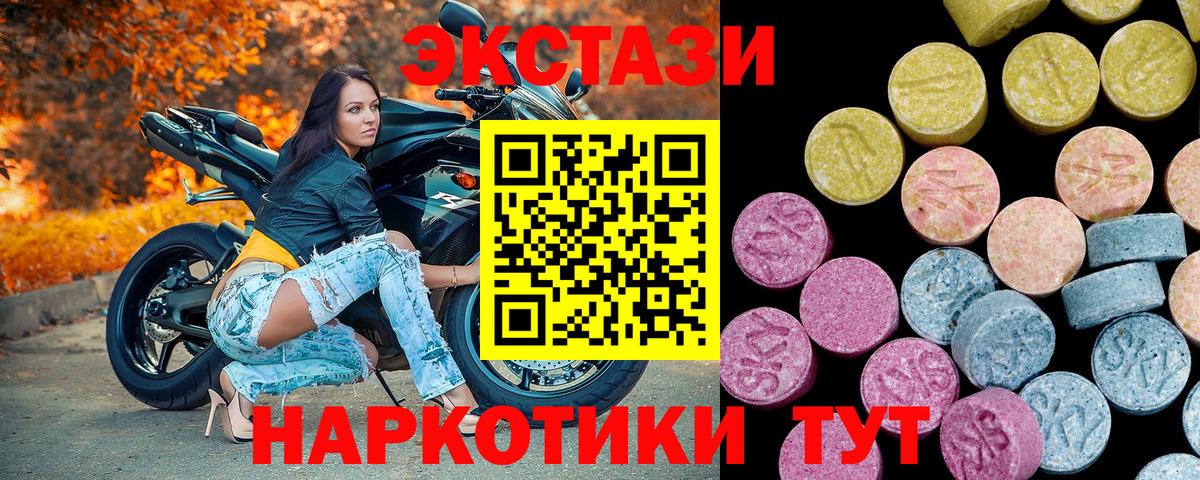 Ecstasy 250 мг Донской