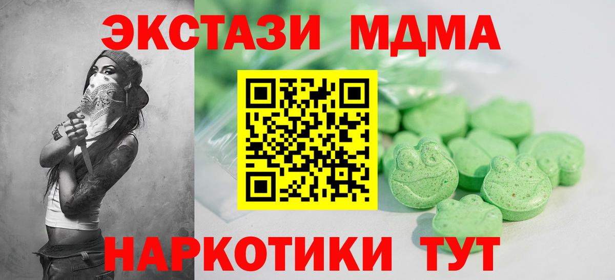 ЭКСТАЗИ mix  Вход с VPN  Донской 