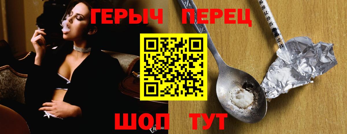 ГЕРОИН белый  Вход с VPN  Донской 