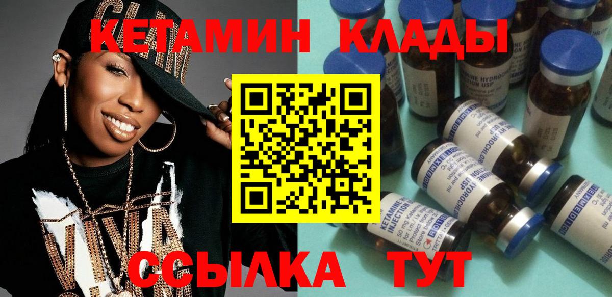 КЕТАМИН ketamine Донской