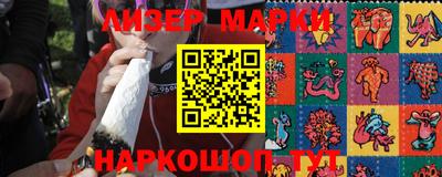 марки lsd Ливны