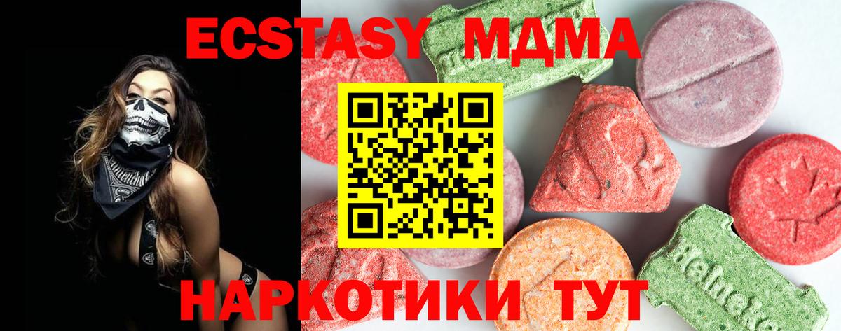 МДМА Molly Донской