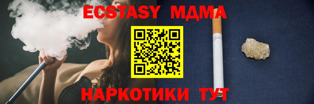 MDMA  МДМА кристаллы  Вход с VPN  MDMA Molly  Донской 