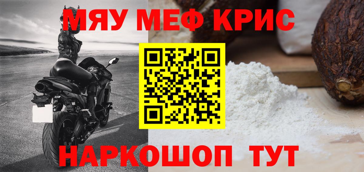 Мефедрон  Донской