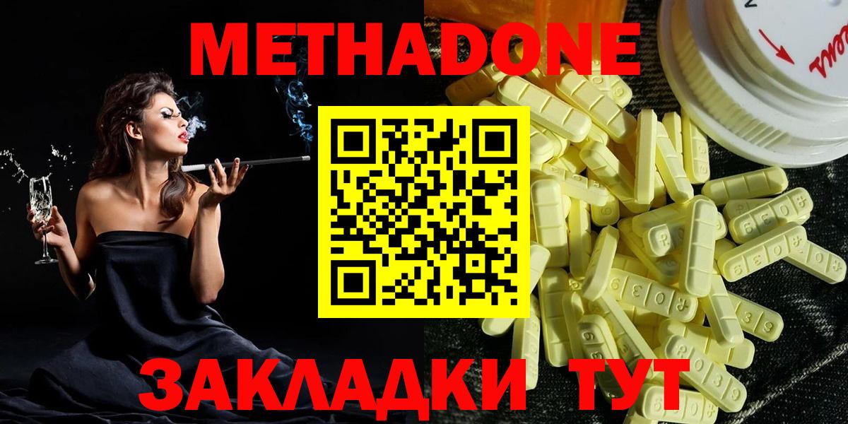 Донской  МЕГА ССЫЛКА  Вход с VPN  МЕТАДОН кристалл 