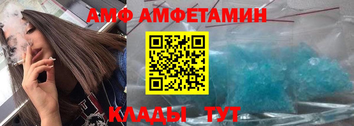 МЕТАМФЕТАМИН витя Донской