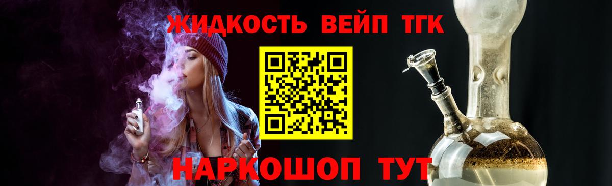 ТГК Wax  Вход с VPN  Дистиллят ТГК концентрат  купить  цена  Донской 