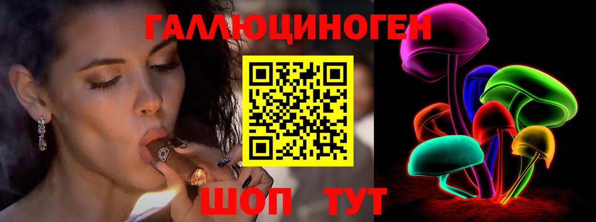 Донской  магазин продажи наркотиков  Вход с VPN  Галлюциногенные грибы ЛСД 