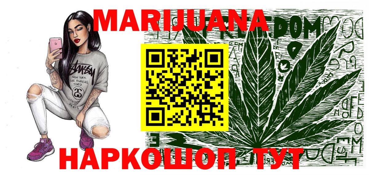 Шишки марихуана White Widow Донской